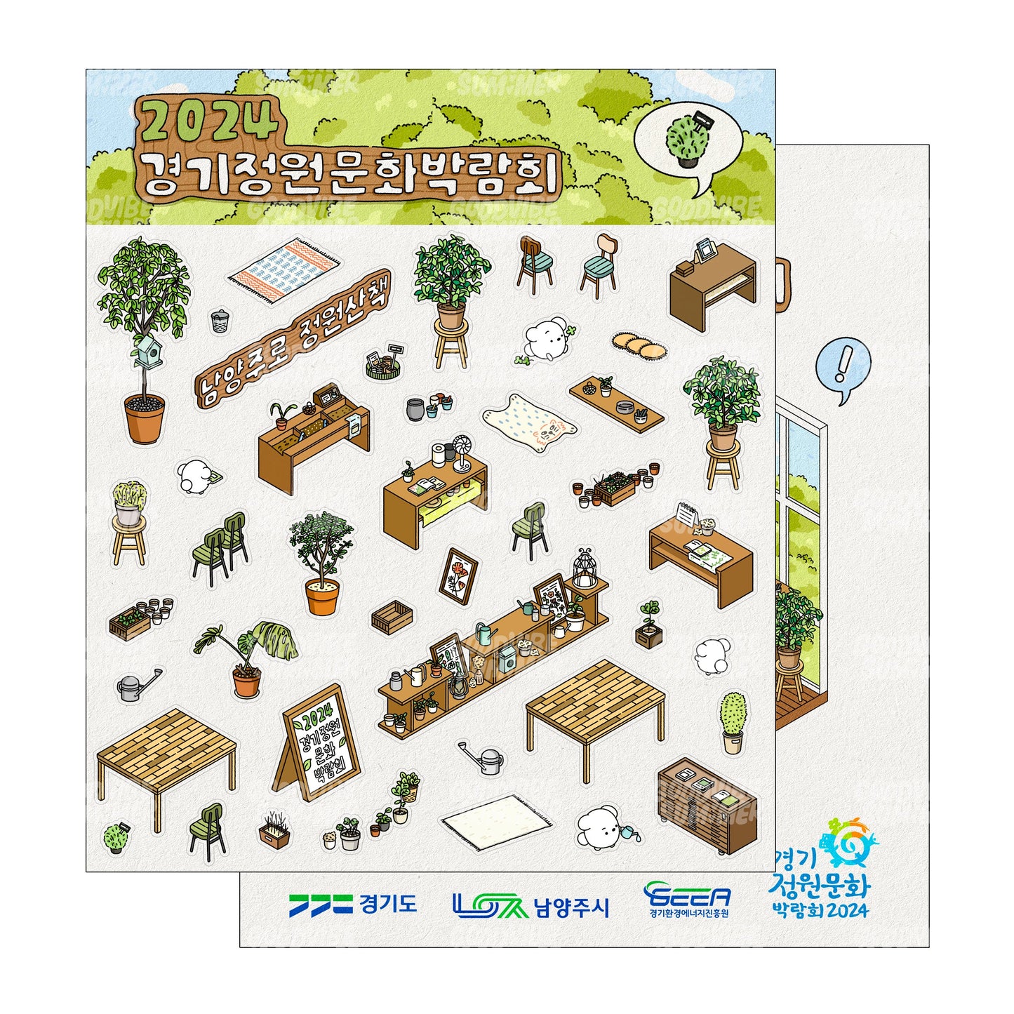 Greenhouse Deco Pack